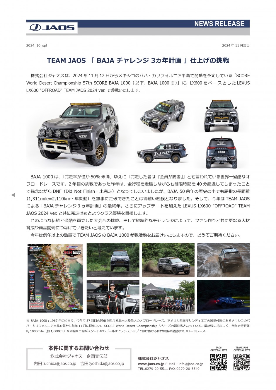 JAOS TEAM JAOS 「 BAJA チャレンジ 3ヵ年計画 」仕上げの挑戦 JAOS TEAM JAOS 「 BAJA チャレンジ 3ヵ年計画 」仕上げの挑戦